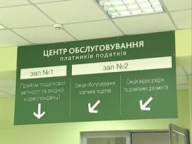 Центри обслуговування платників податків