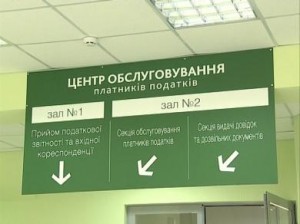 Центри обслуговування платників податків